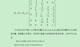 两个矩阵相乘等于0，已知一个矩阵如何求解另一个矩阵